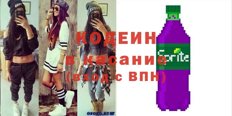 mega ТОР  Вязники  Кодеин Purple Drank 