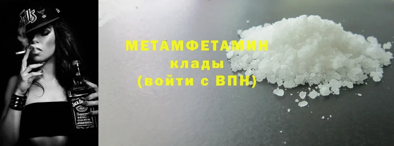 ссылка на мегу вход  где продают наркотики  Вязники  Первитин Methamphetamine 