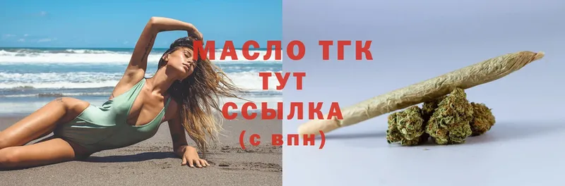 ТГК жижа  блэк спрут зеркало  Вязники 